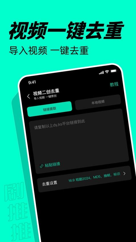 剧推推官方版v1.6.0(1)