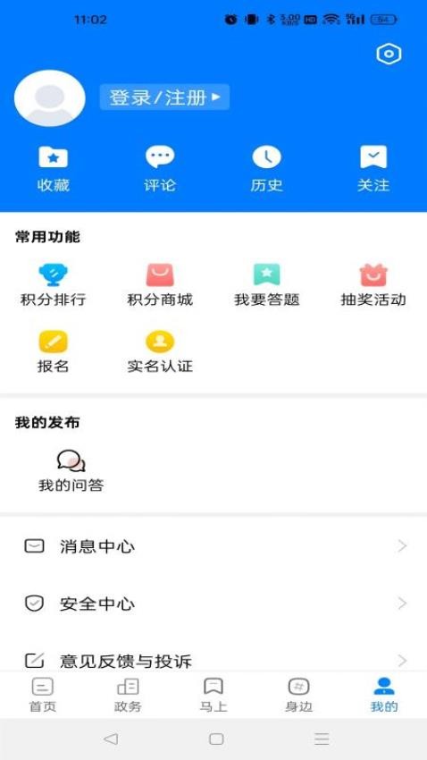 白菜心官方版v4.0.0(3)