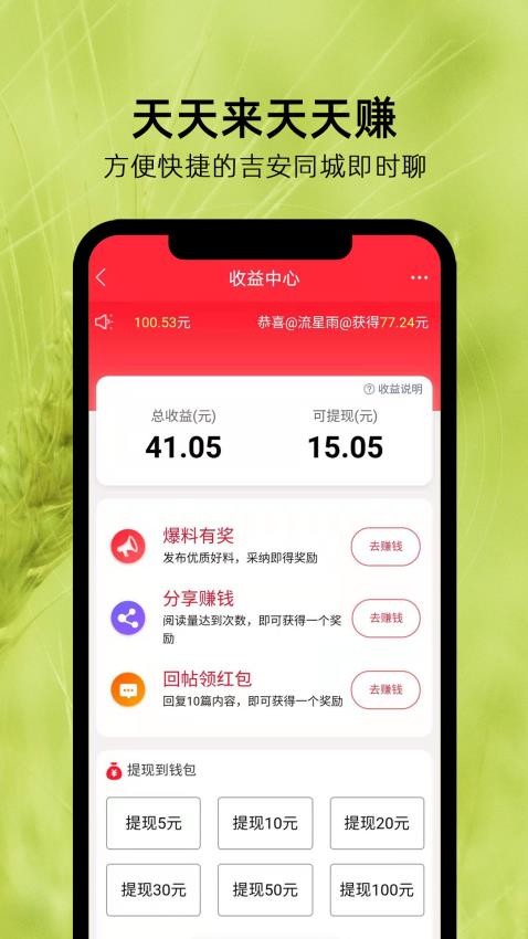 麦地网官方版v5.2.0(2)