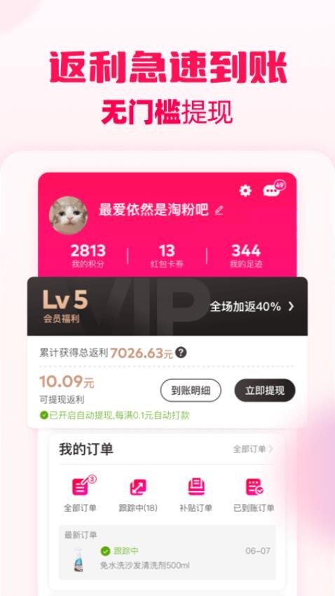 淘粉吧最新版v12.52.0(1)