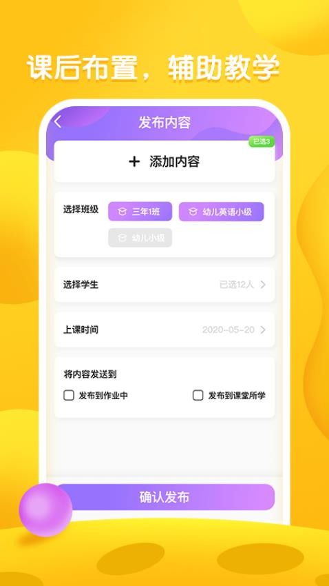 Bricube教师官网版v1.3.7(2)