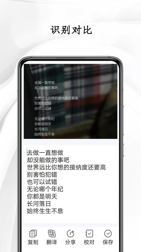 全图文识别免费版v2(2)