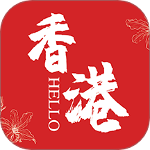 Hello香港官网版