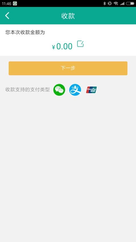 富秦e支付appv1.1.7(5)