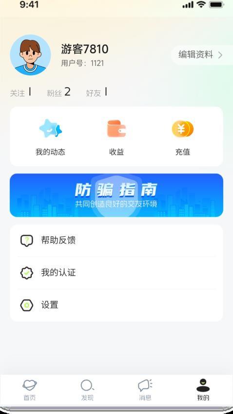 暖缘官方正版v1.0.3(1)