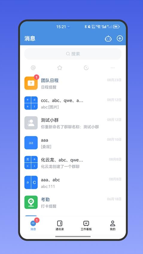 九三社务通官网版v6.0.0.1(2)