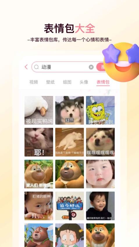 天天免费壁纸appv1.0.0(1)