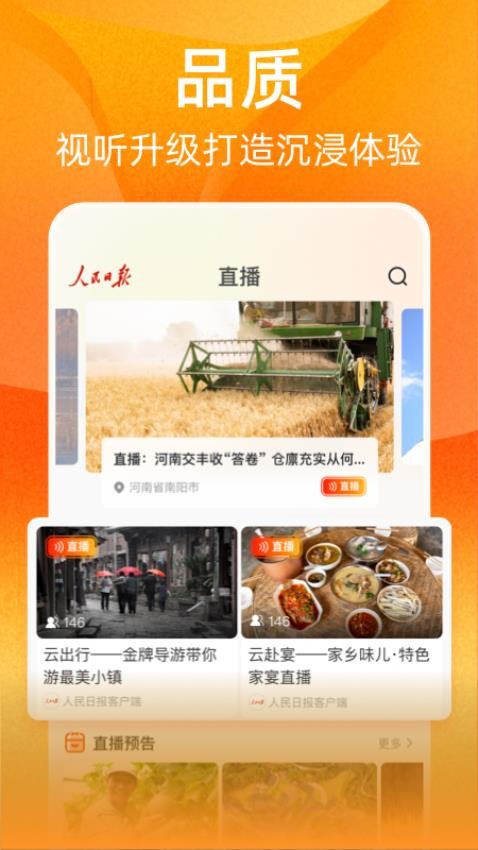 视界appv1.4.0(1)