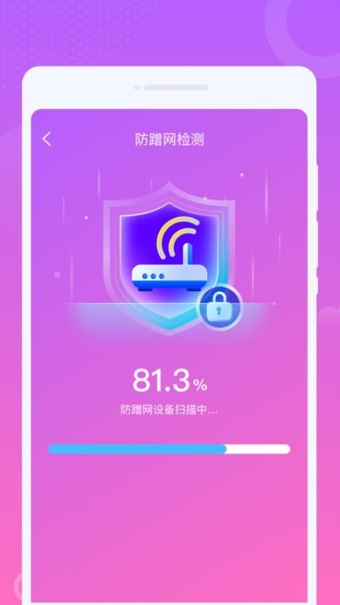 灮灮WiFi流量免费版v1.0.1(2)