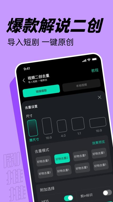 剧推推官方版v1.6.0(2)