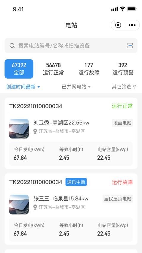 点点云智慧能源官网版v1.0.0(1)