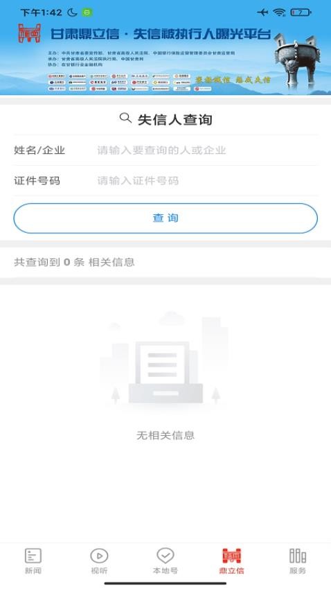 西北角官方版v2.3.0(1)