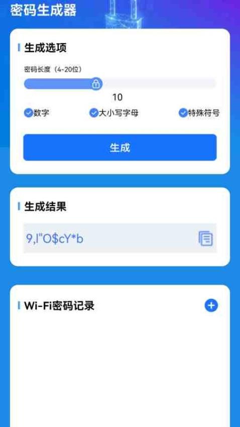 流量掌舵官网版v1.1.0.2(2)