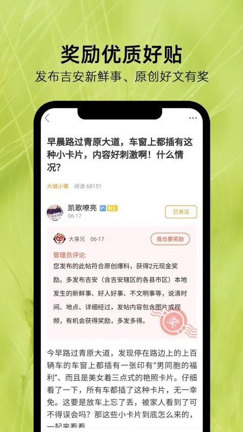 麦地网官方版v5.2.0(4)