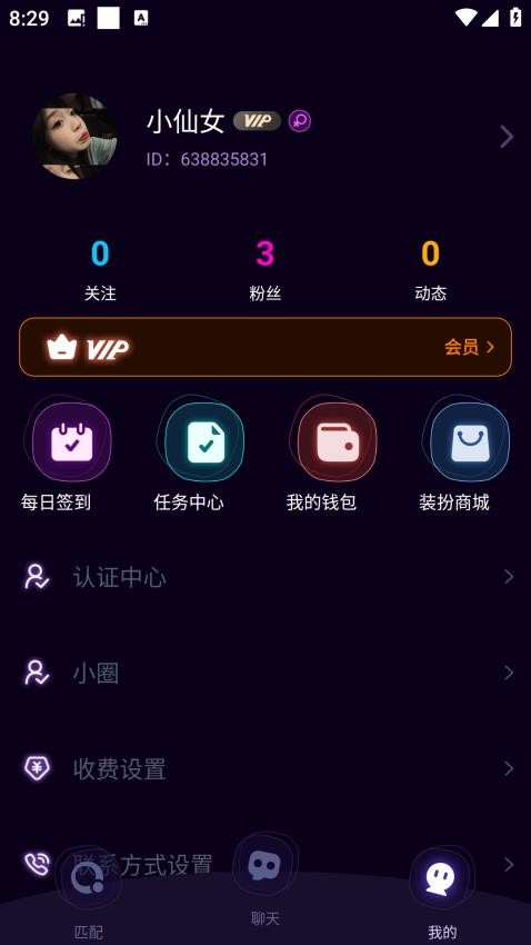 亚圈软件v1.3.3(1)