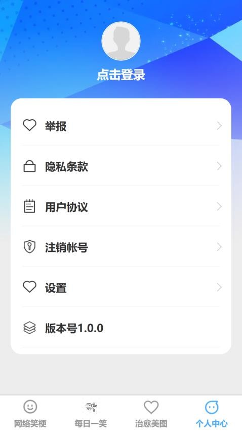 欣喜刷刷官网版v1.0.1(2)