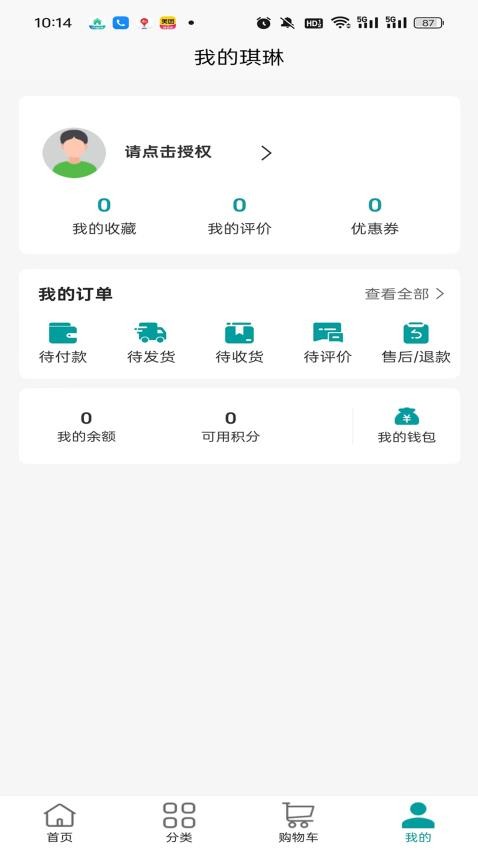 药慧购商城v1.3.6(2)