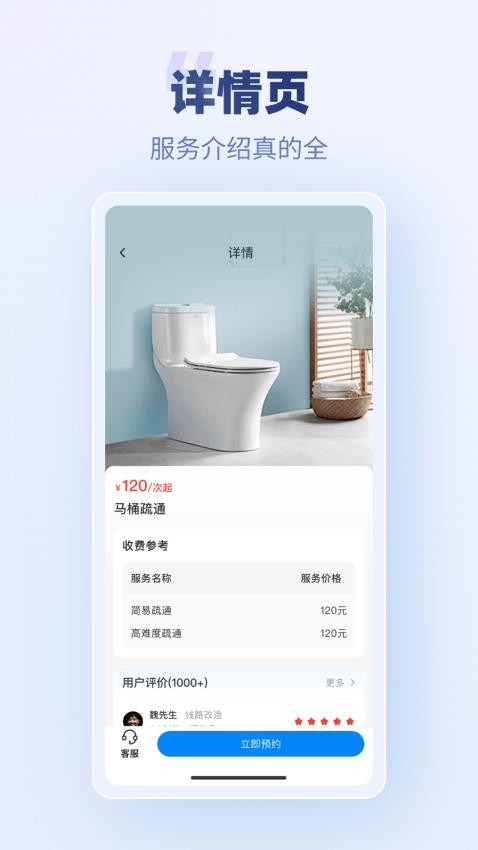 蓝师傅上门维修手机版v1.0.0(4)