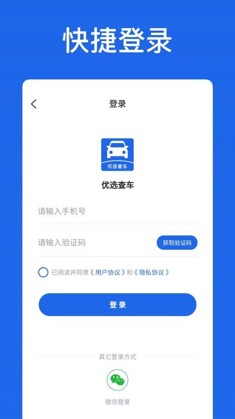 优选查车appv1.1.125(1)