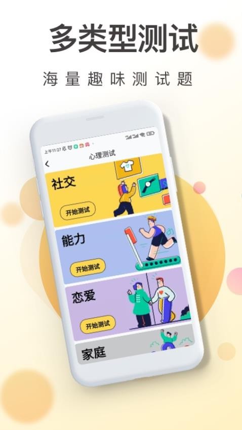 一心理appv3.4.1(1)