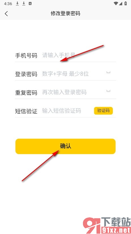 牛牛生活手机版修改登录密码的方法