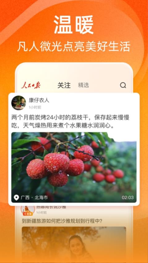 视界appv1.4.0(3)