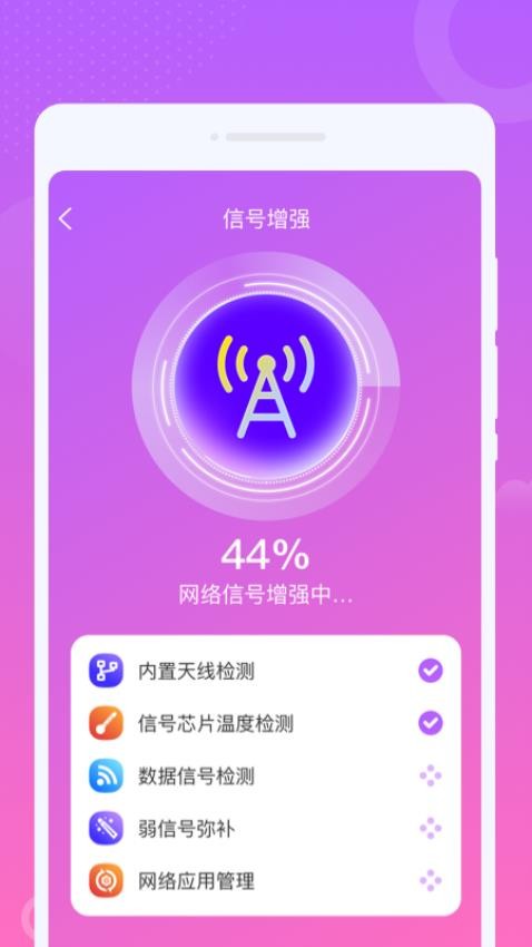 灮灮WiFi流量免费版v1.0.1(4)