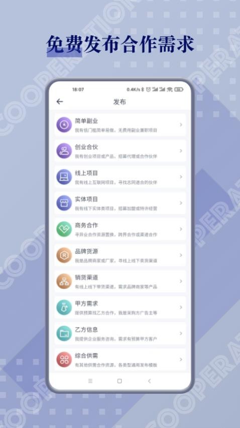 闲创无忧appv3.7.3(4)