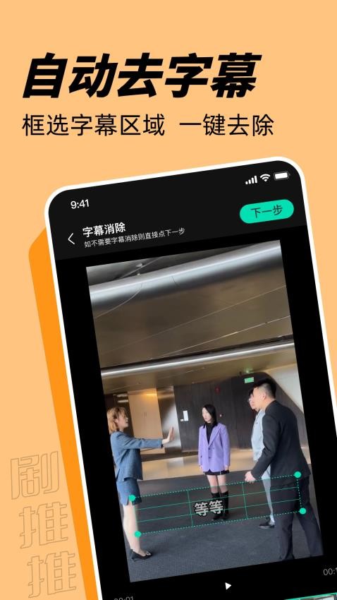 剧推推官方版v1.6.0(3)