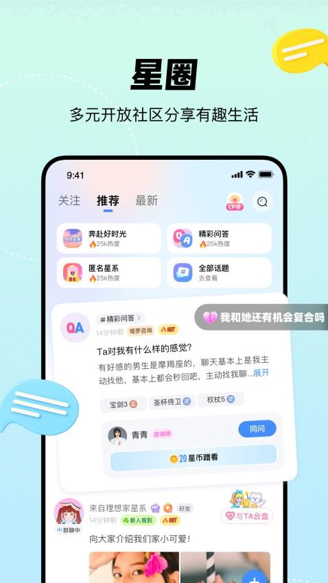 知星appv3.9.42(1)