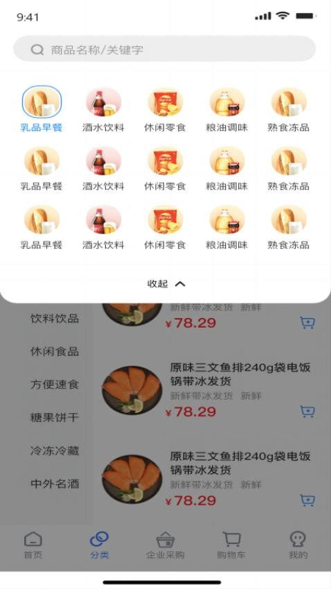 多点仓官方版v1.0.8(1)