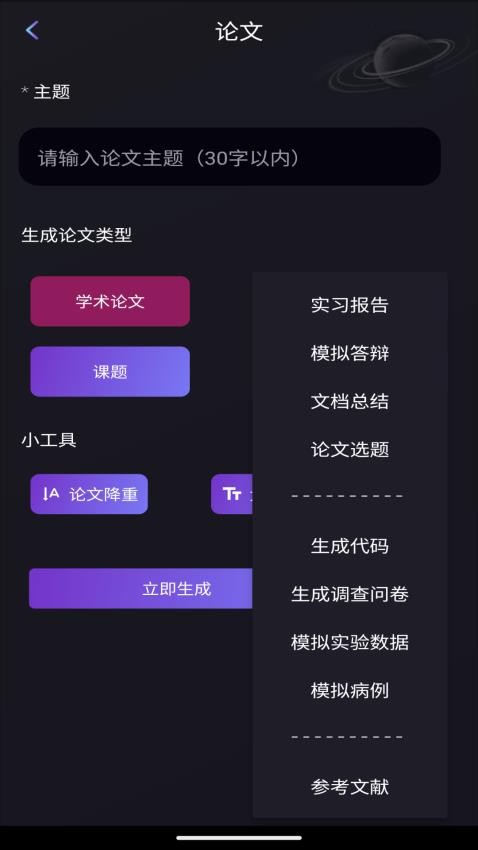 量子探险appv9.7.0(4)