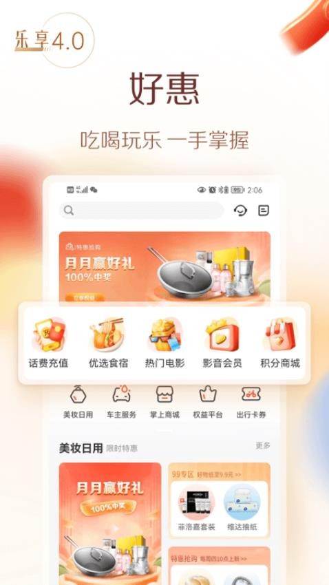 华彩生活最新版本v4.6.00(3)