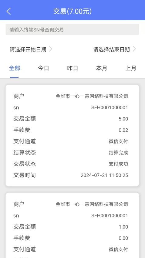 商付火appv1.0.0(3)