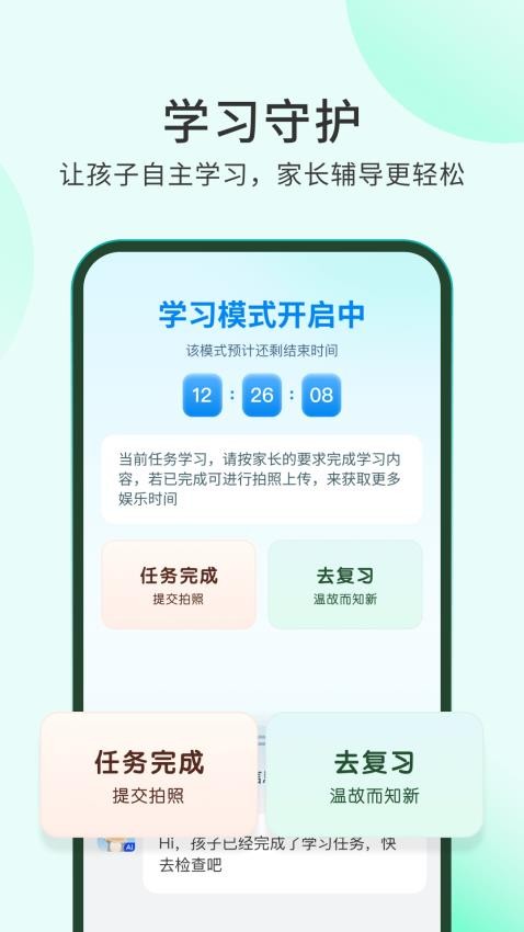 万能钥匙家庭版免费版v1.0.2(1)