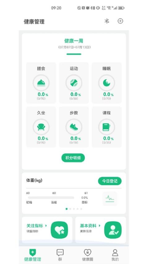 瑞小安手机版v2.3.9(2)