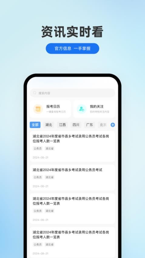 小北公考官方版v1.0.1(2)