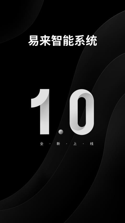 易来官网版v1.20.1(3)