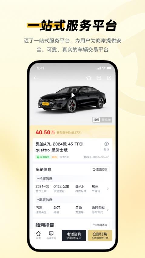 迈了官方版v2.0.1(5)