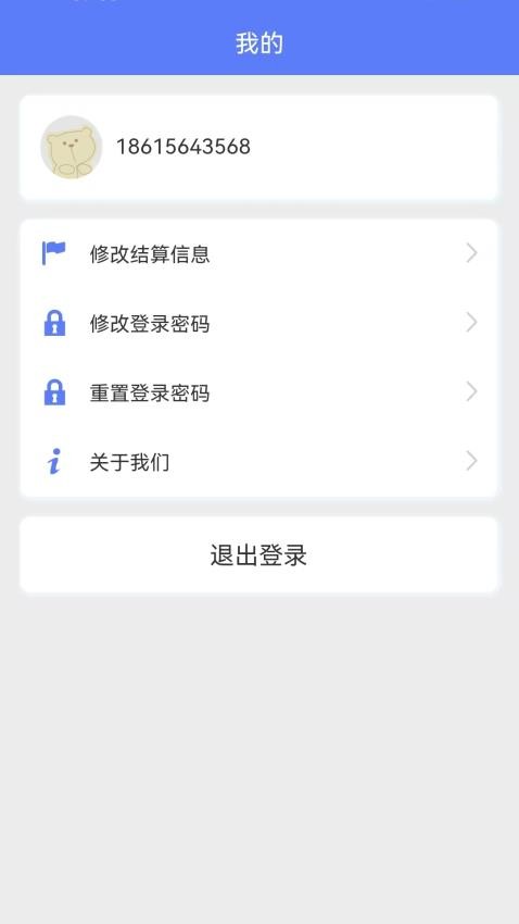 商付火appv1.0.0(1)