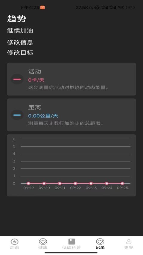 天天走多多最新版v5.9.6.2(1)