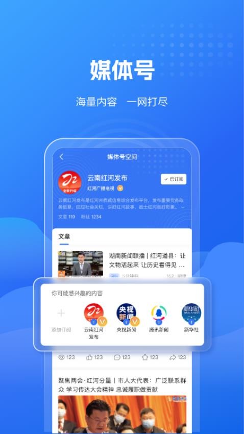 云南红河发布appv2.1.4(5)