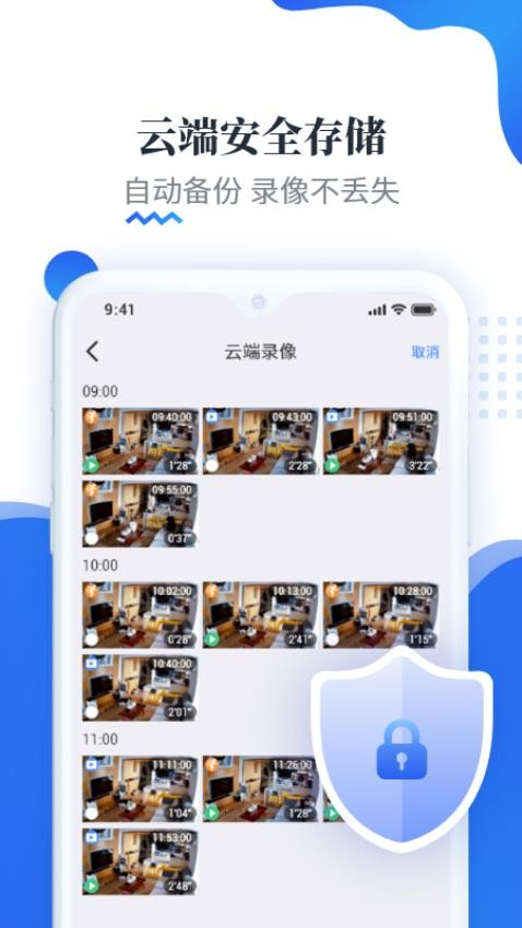 易视云官方版v3.10.5.9(5)