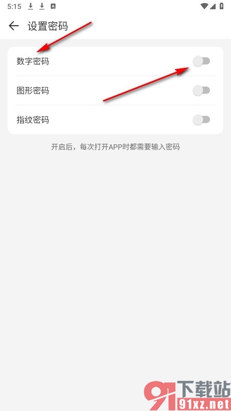 达达记账手机版设置数字密码的方法