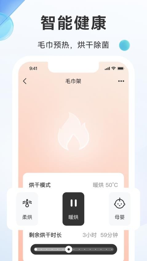 好太太智联appv3.5.0(1)