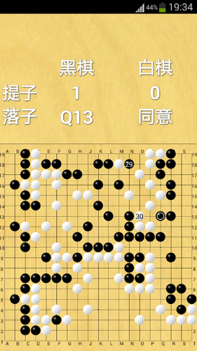 99围棋游戏v2.2(2)