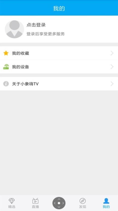 小象新视界最新版v4.3.3(2)