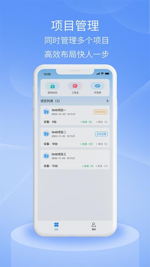 宇视云Pro软件v1.9.0(3)