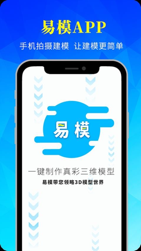 易模免费版v3.3.7(2)