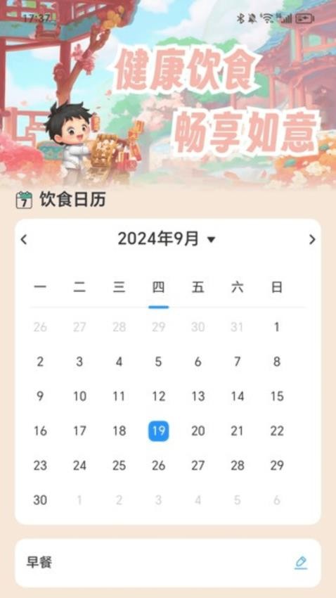 如意乐走走最新版v2.0.1(4)